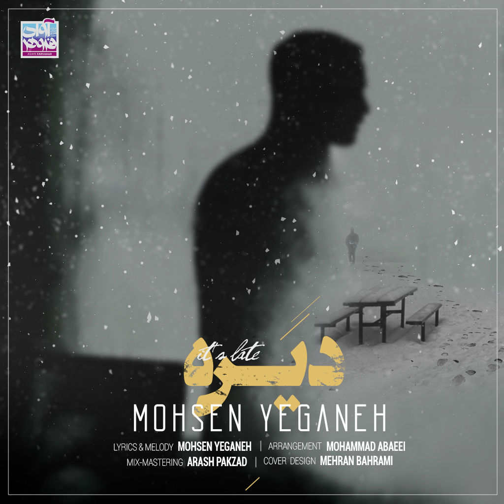 Mohsen Yeganeh Behet Ghol Midam Mp3 Free Download